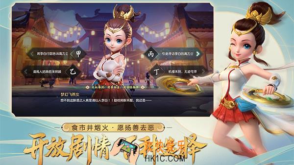 梦幻西游三维版大唐官府技能是什么_大唐官府门派技能介绍