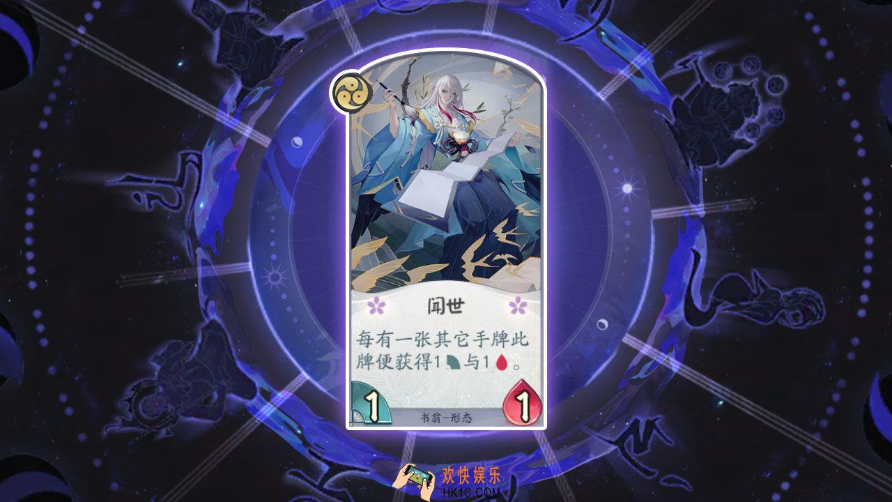 阴阳师百闻牌卡牌闻世怎么样_闻世卡牌效果作用图鉴