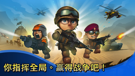 小小部队：联盟