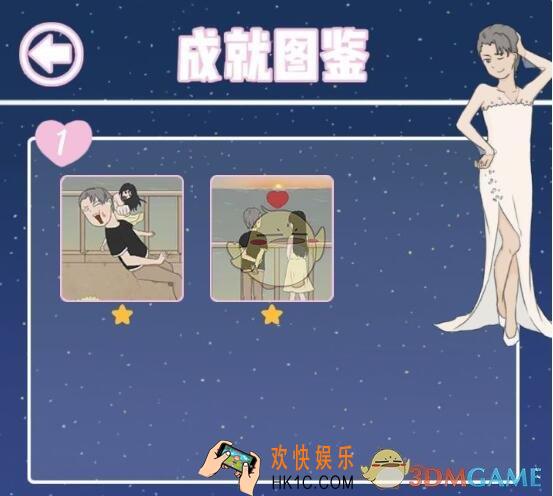 求婚是不可能成功的攻略第一关答案_第1关怎么过/全成就达成方法