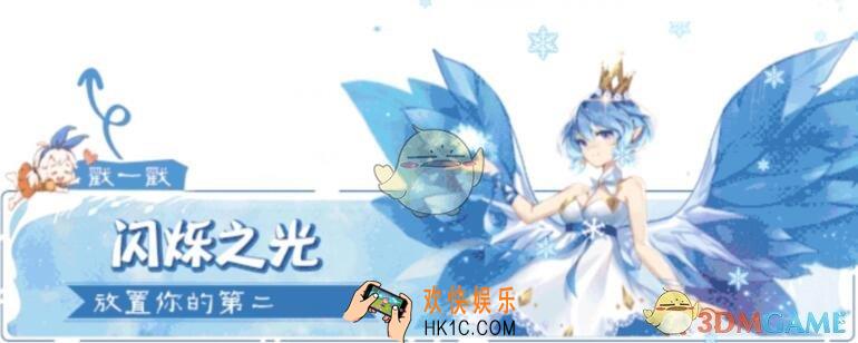 闪烁之光12月11日周礼包兑换码在哪领/是什么_CDK礼包激活码领取地址