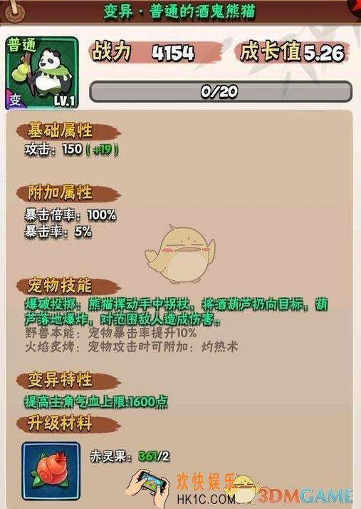 暴走大侠变异宠物礼包兑换码在哪领/怎么用_ cdk激活码及领取地址介绍