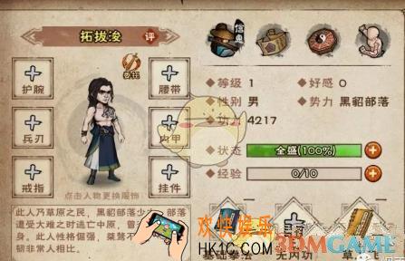 烟雨江湖拓跋浚怎么得_拓跋浚获得方法介绍