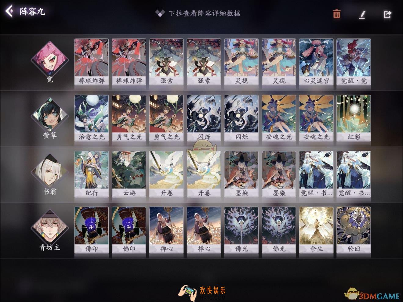 阴阳师百闻牌书翁觉卡组_过牌流套路详解