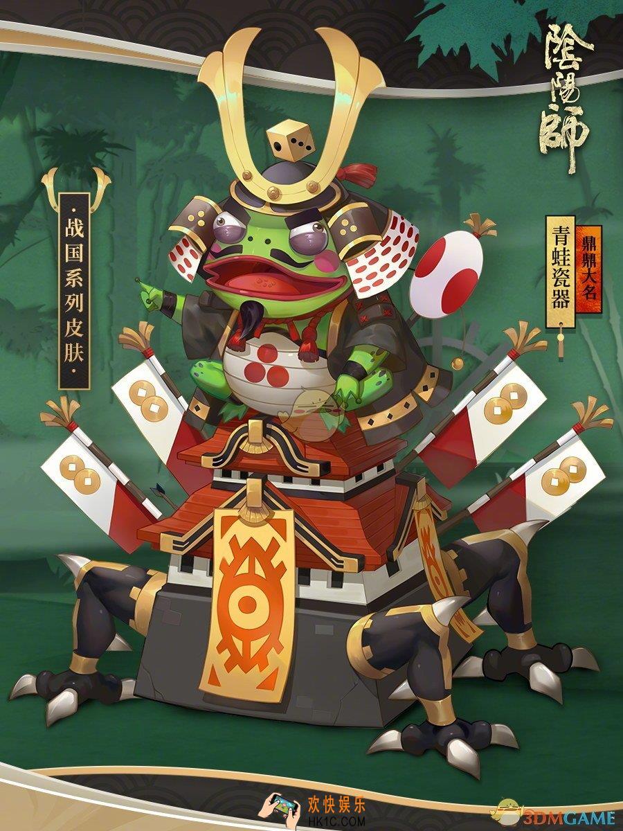 阴阳师青蛙瓷器新皮肤鼎鼎大名什么样的_鼎鼎大名皮肤介绍