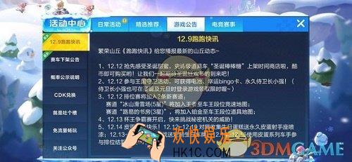 跑跑卡丁车手游圣诞棒棒糖怎么得_圣诞棒棒糖获得方法介绍