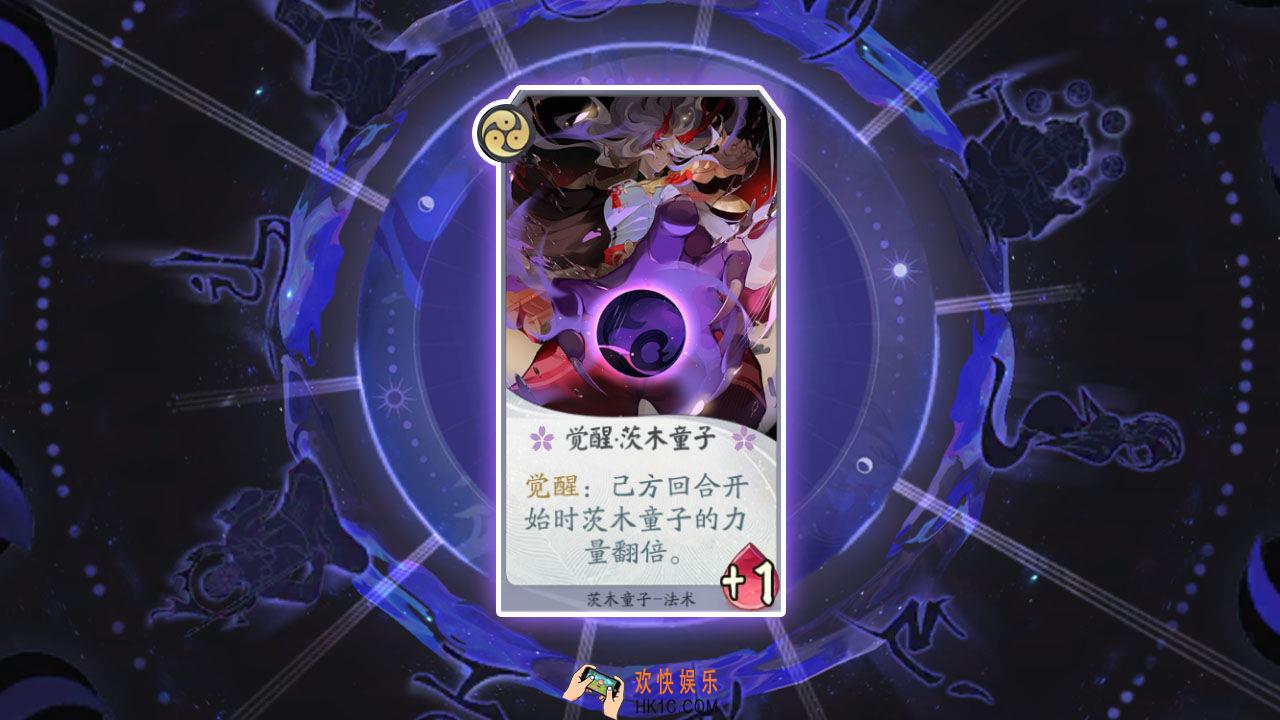 阴阳师百闻牌卡牌觉醒茨木童子手怎么样_觉醒茨木童子卡牌效果作用图鉴