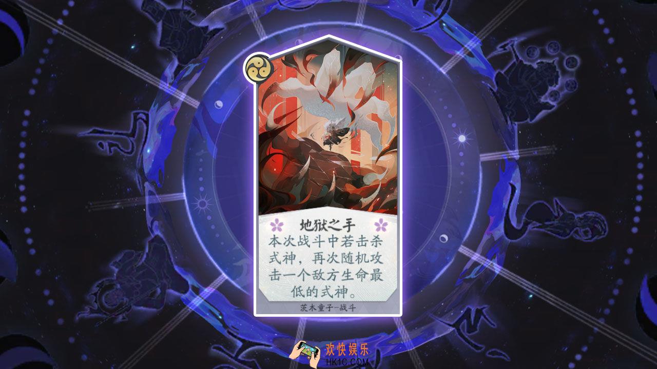 阴阳师百闻牌卡牌地狱之手怎么样_地狱之手卡牌效果作用图鉴
