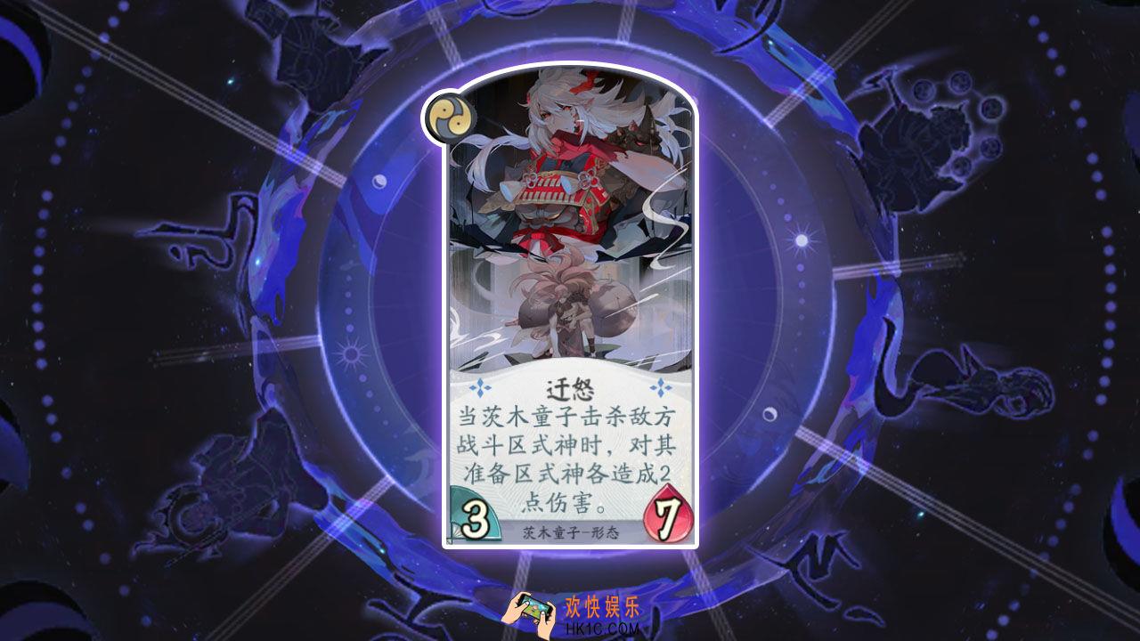 阴阳师百闻牌卡牌迁怒怎么样_迁怒卡牌效果作用图鉴