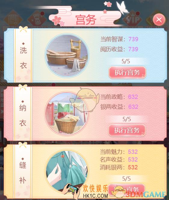花之舞新手玩法攻略心得_花之舞新手需要做什么