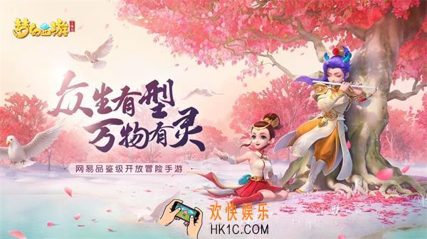梦幻西游三维版公测预约礼包在哪领取_公测预约礼包分享