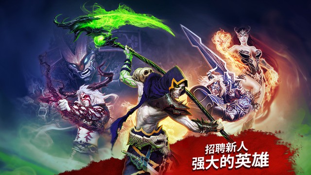 英雄之战：不朽之地