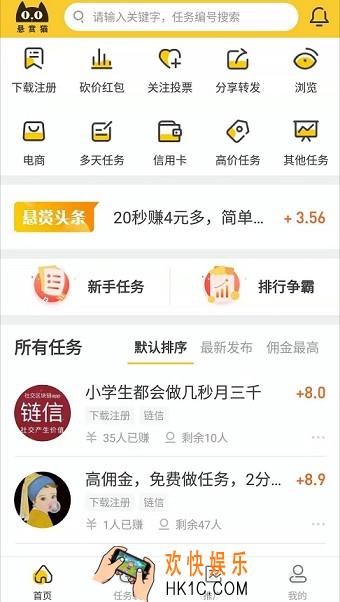 悬赏猫怎么退出账号_悬赏猫怎么切换账号