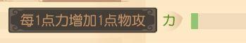 梦幻西游三维版新手怎么加点_加点相关属性介绍