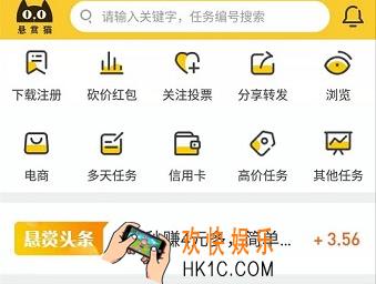 悬赏猫怎么发布任务_悬赏猫发布任务方法介绍