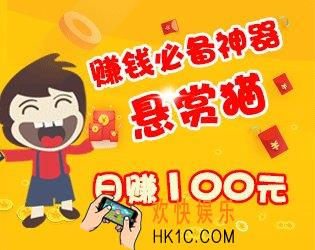 悬赏猫一天可以赚多少钱_悬赏猫怎么赚钱