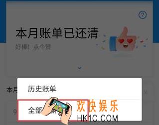 支付宝花呗退款怎么查询_花呗退款记录查询方法