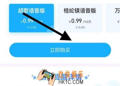 花呗语音提醒怎么设置_支付宝花呗还款语音提醒设置教程