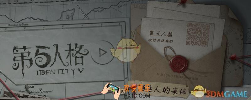第五人格2019感恩节长期礼包在哪领/怎么用_CDK礼包领取地址分享