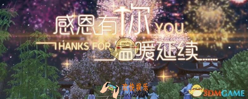 创造与魔法12月11日礼包兑换码在哪领取_12月11日通用激活码是什么
