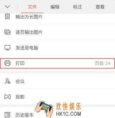 粉笔app怎么下载试卷_粉笔公考下载打印试卷教程