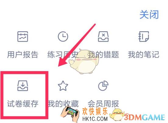 粉笔怎么下载历年真题_粉笔怎么打印历年真题