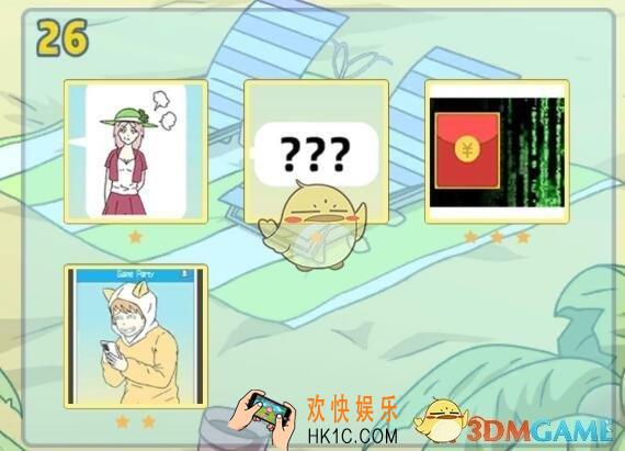 情侣是不可能在一起攻略第26关答案_第二十六天全图鉴怎么达成