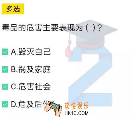 毒品的主要危害表现为_青骄第二课堂禁毒知识答案