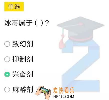 冰毒属于什么_青骄第二课堂禁毒知识答案