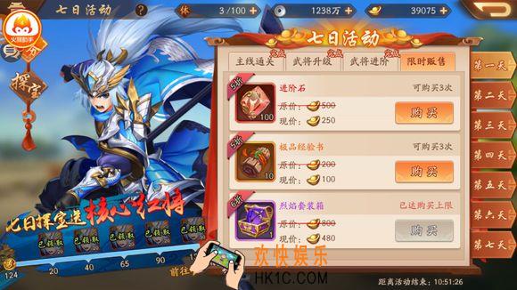 少年三国志2开服七日活动商店哪些物品需要购买_开服七日活动商店购买建议