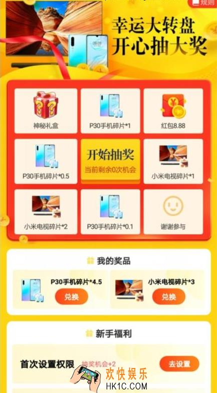 全民铃声抽手机是真的吗_全民铃声怎么抽华为手机