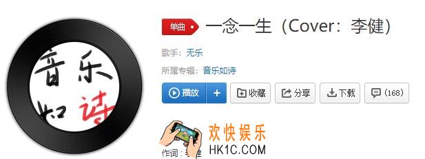 抖音你可曾听说过雪山悬崖是什么歌_一念一生歌曲介绍