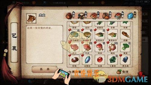 烟雨江湖怎么虎皮怎么得_虎皮获得方法介绍