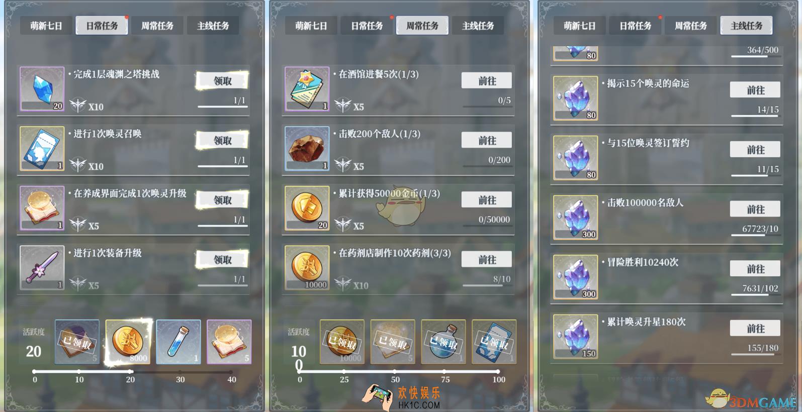 绯红之境日常周常任务及奖励大全_日常周常任务做什么奖励怎么样