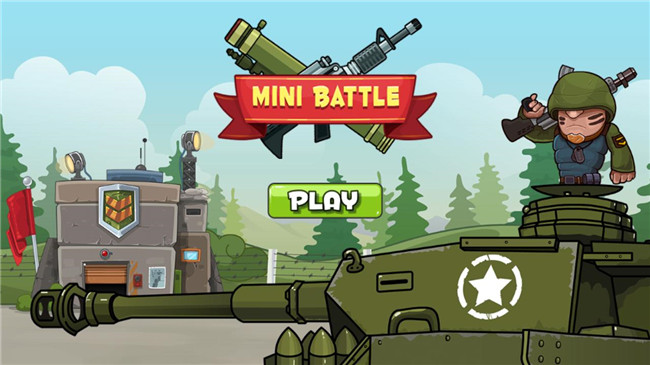 小小军团大作战