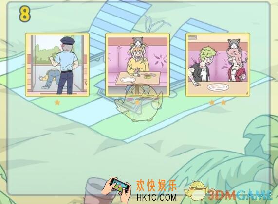 情侣是不可能在一起攻略第8关答案_第八关全图鉴怎么达成
