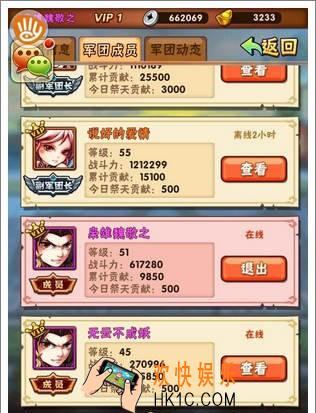 少年三国志2军团怎么退_退出军团方法