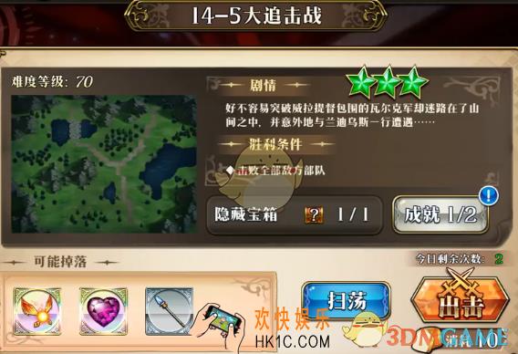 梦幻模拟战大追击战怎么打_大追击战打法攻略