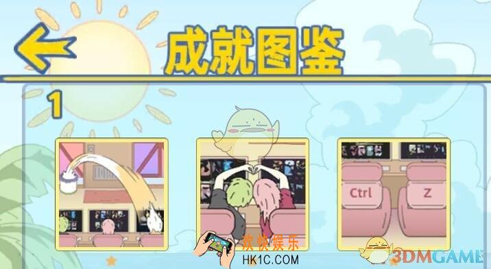 情侣是不可能在一起攻略第一关答案_第1关全图鉴怎么达成