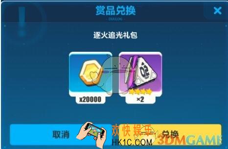 崩坏3手游逐火追光礼包兑换码在哪里领_CDK礼包激活码领取地址分享