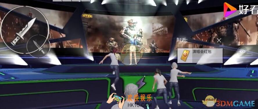 和平精英演唱会红包获取及作用_红包怎么获得/有什么用