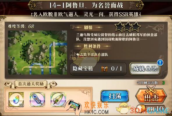 梦幻模拟战阿鲁旦为名誉而战怎么打_阿鲁旦为名誉而战打法攻略