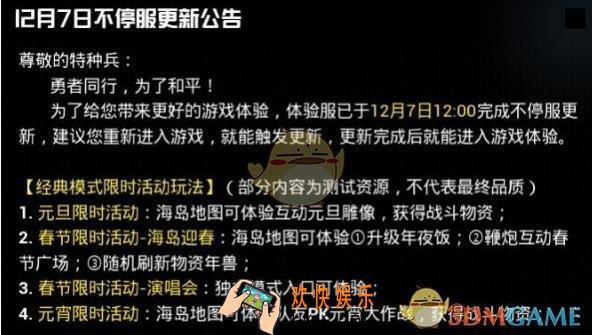 和平精英演唱会歌曲_和平精英演唱会背景音乐叫什么名字
