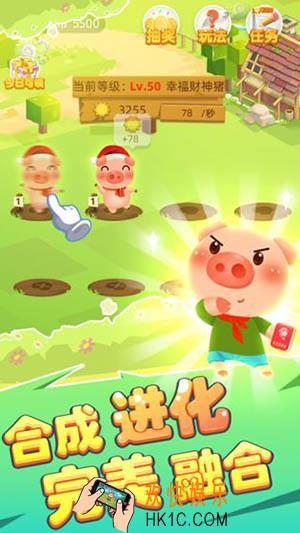 欢乐养猪场是真的吗_欢乐养猪场能提现吗