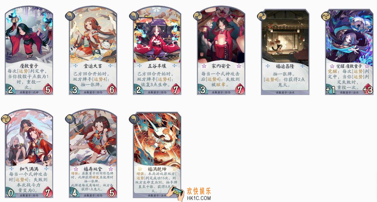 阴阳师百闻牌座敷童子用什么卡好_座敷童子式神卡牌评测|排行