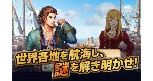 大航海时代5