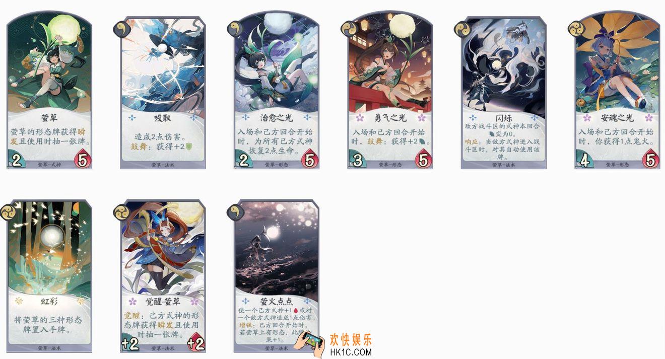 阴阳师百闻牌莹草用什么卡好_莹草式神卡牌评测|排行