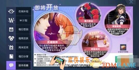 龙族幻想灵魂伴侣是什么_灵魂陪伴系统介绍