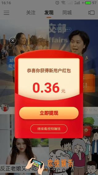快手极速版赚钱是真的吗_快手极速版赚钱攻略