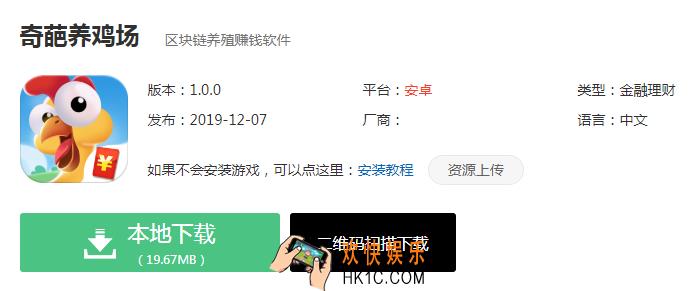 奇葩养鸡场游戏下载_奇葩养鸡场app官方版下载地址